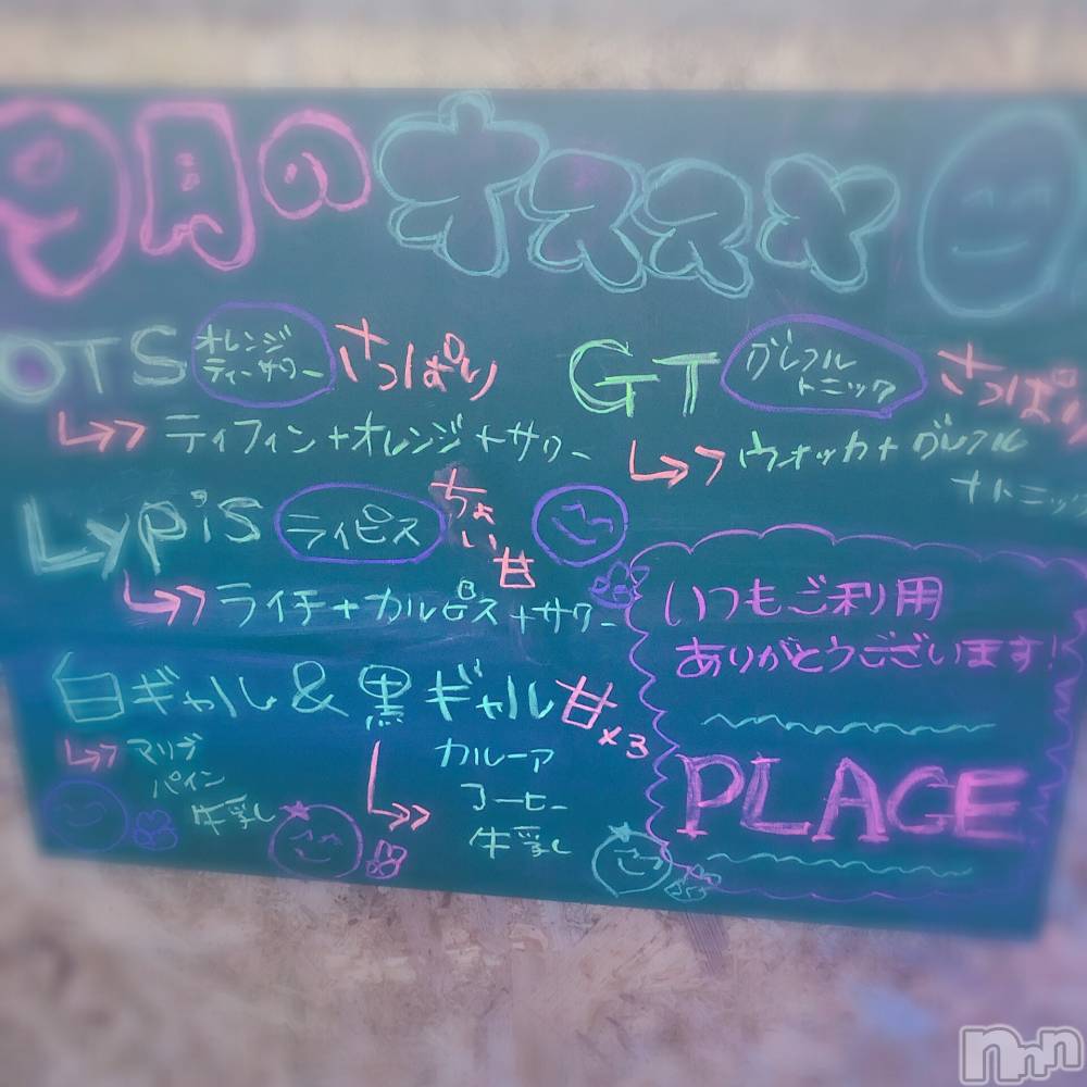 㽩ն襹ʥå륺СCafe&Bar Place(եɥСץ쥤) Τ913̥֥(^-^)/