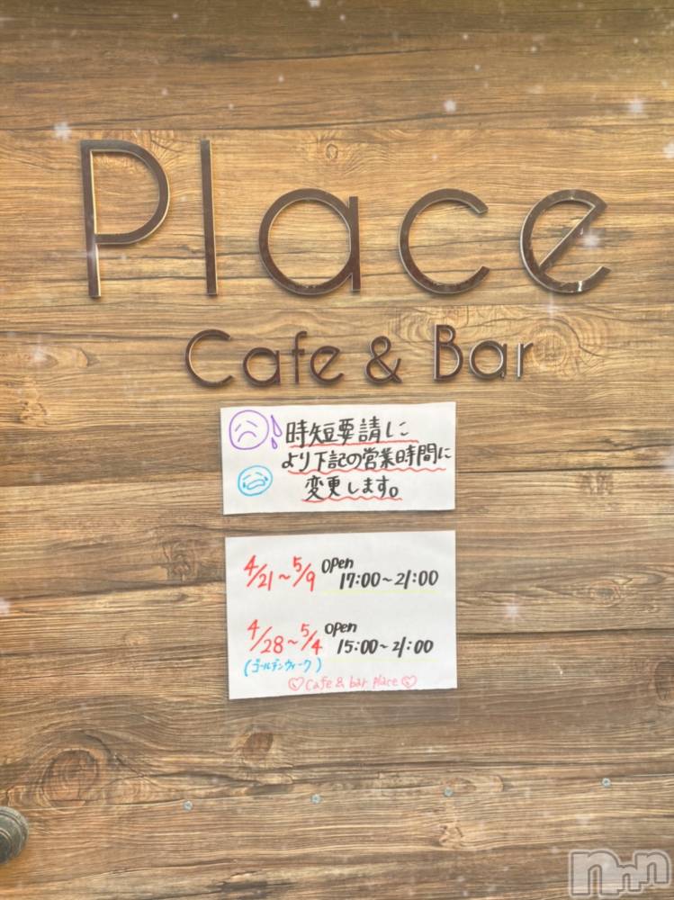 㽩ն襹ʥå륺СCafe&Bar Place(եɥСץ쥤) ʤĤ421̥֥🥺ûĶȤˤĤ🥺