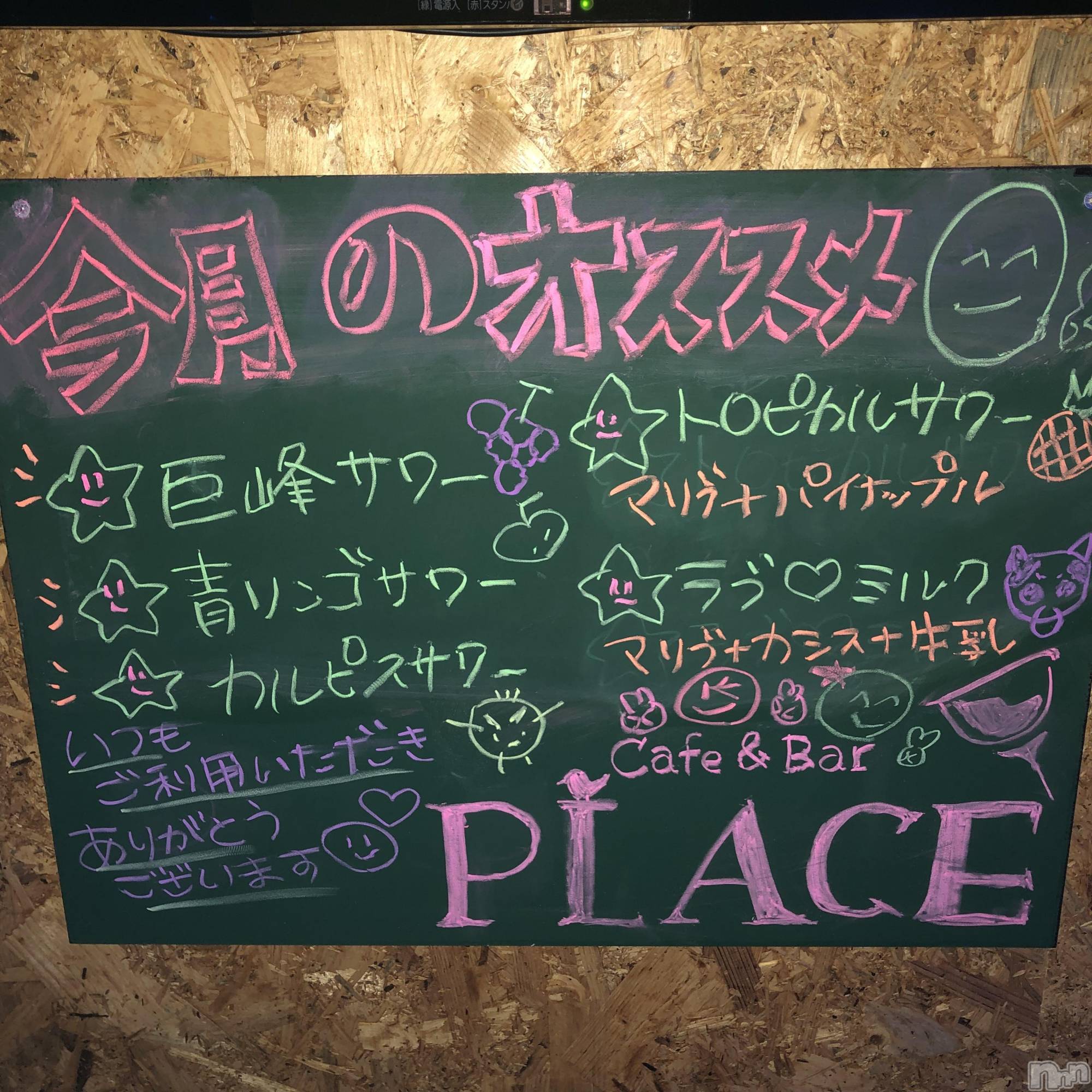 㽩ն襹ʥå륺СCafe&Bar Place(եɥСץ쥤) 2019ǯ723̥֥֤ɤ󡪡