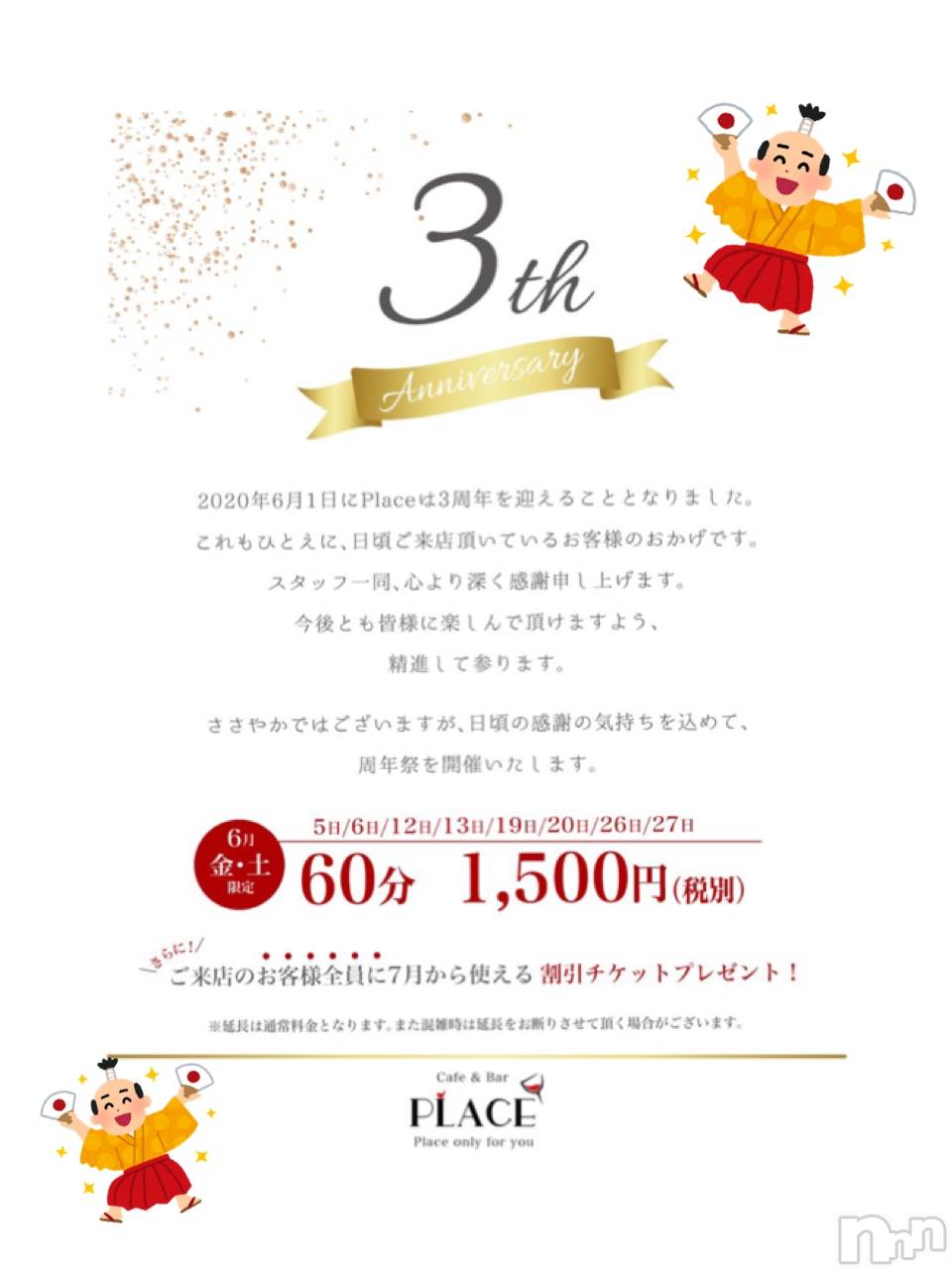 㽩ն襹ʥå륺СCafe&Bar Place(եɥСץ쥤) 2020ǯ61̥֥֤Ĥ⤢꤬Ȥޤ❤︎
