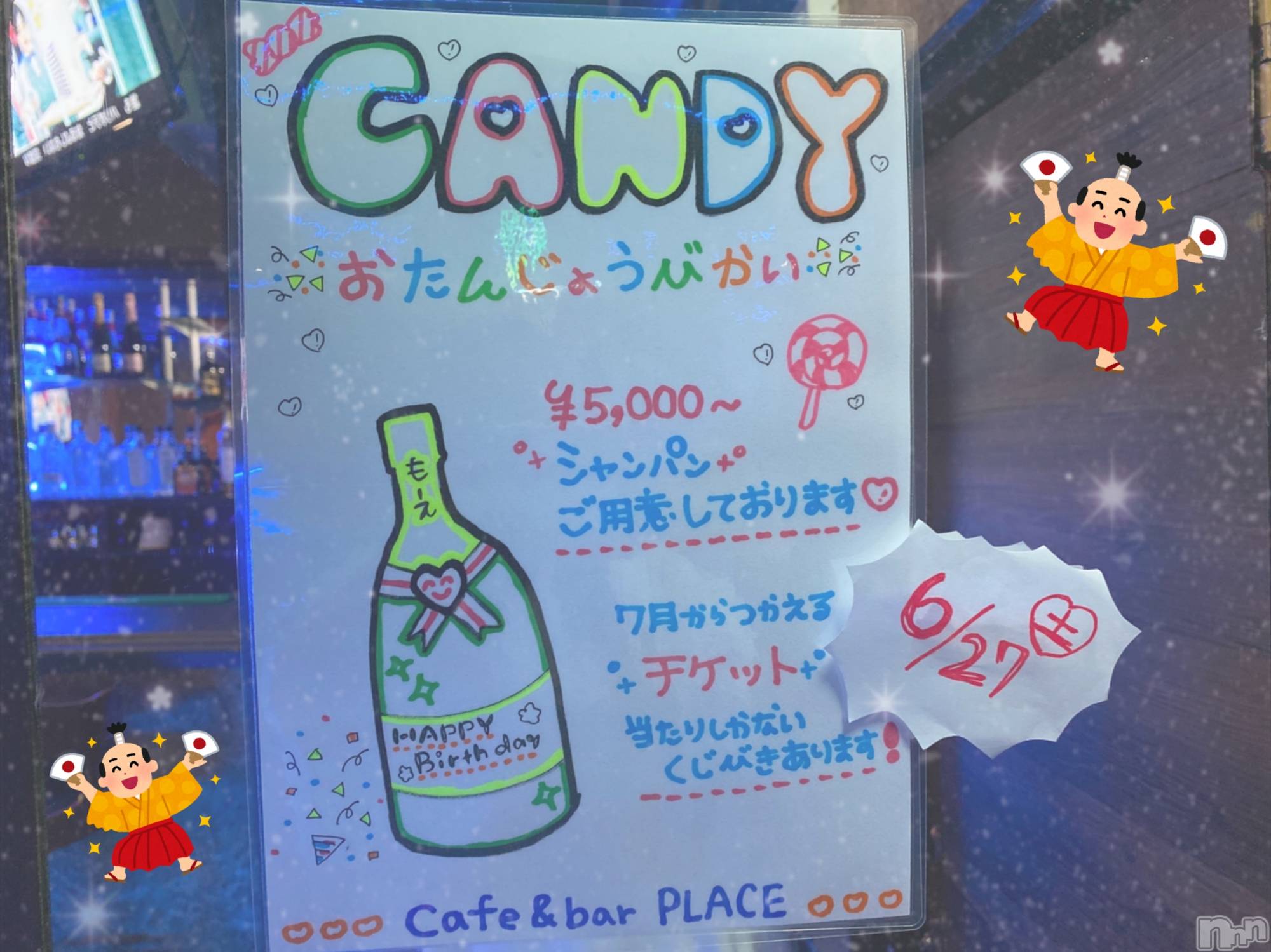 㽩ն襹ʥå륺СCafe&Bar Place(եɥСץ쥤) 2020ǯ623̥֥֤⤨󤪤♡