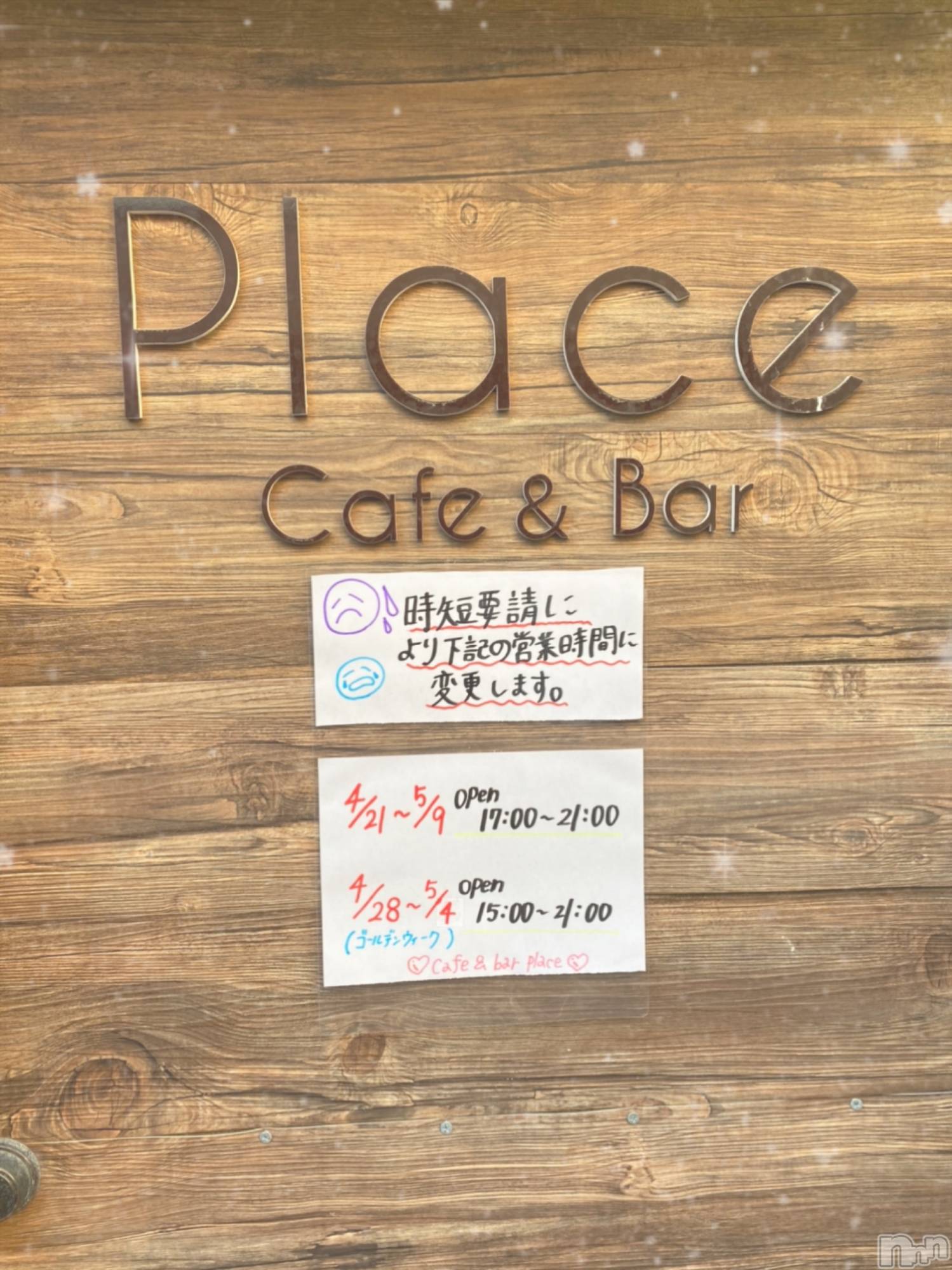 㽩ն襹ʥå륺СCafe&Bar Place(եɥСץ쥤) 2021ǯ421̥֥🥺ûĶȤˤĤ🥺