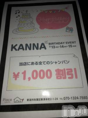 㽩ն襹ʥå륺СCafe&Bar Place(եɥСץ쥤) ͤͤ713̥֥ϡʤHBD ❤️
