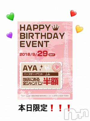 㽩ն襹ʥå륺СCafe&Bar Place(եɥСץ쥤) ͤͤ929̥֥֤䤵HBD♡