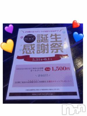 㽩ն襹ʥå륺СCafe&Bar Place(եɥСץ쥤) ͤͤ529̥֥֥٥ȡ
