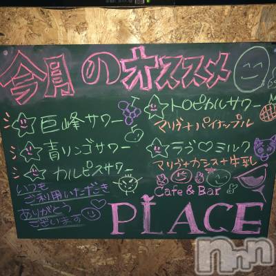 㽩ն襹ʥå륺СCafe&Bar Place(եɥСץ쥤) ͤͤ723̥֥֤ɤ󡪡