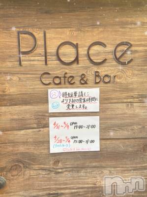 㽩ն襹ʥå륺СCafe&Bar Place(եɥСץ쥤) ͤͤ421̥֥🥺ûĶȤˤĤ🥺