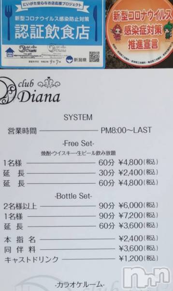 ĮХ顦club Diana(֥ǥ)  2021ǯ916̥֥917̾ĶȤޤ(^^)