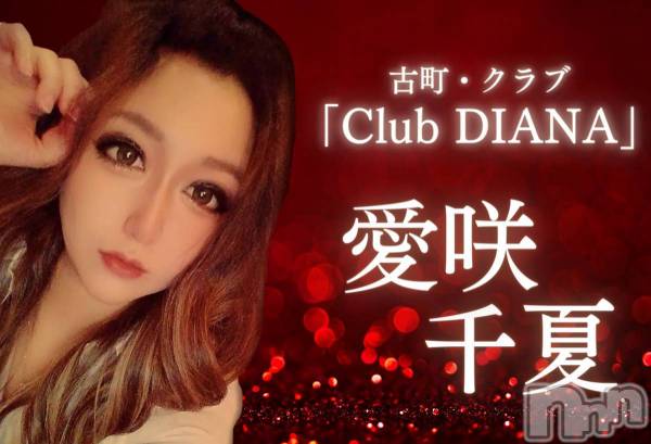ĮХ顦club Diana(֥ǥ)  2023ǯ91̥֥֥٥Ⱦ󡪡