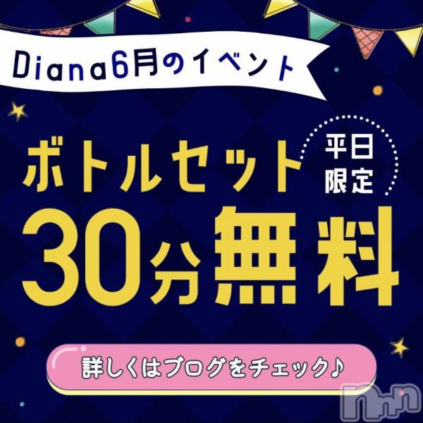 ĮХ顦club Diana(֥ǥ)  2024ǯ63̥֥