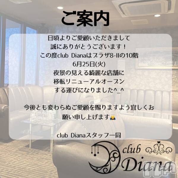 ĮХ顦club Diana(֥ǥ)  2024ǯ620ְ̥֥žΤΤ餻