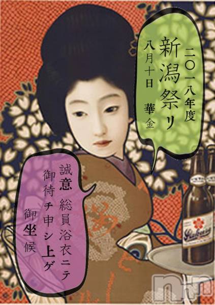 ĮХ顦club Diana(֥ǥ)  2018ǯ724̥֥֣ϿޤĤǤ(؎`)