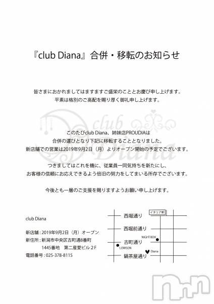 ĮХ顦club Diana(֥ǥ)  2019ǯ829̥֥֡ڽסŹްžΤΤ餻