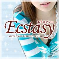 松本発デリヘル ECSTASY(エクスタシー)の3月22日お店速報「≪Ecstasy~第４章～≫」
