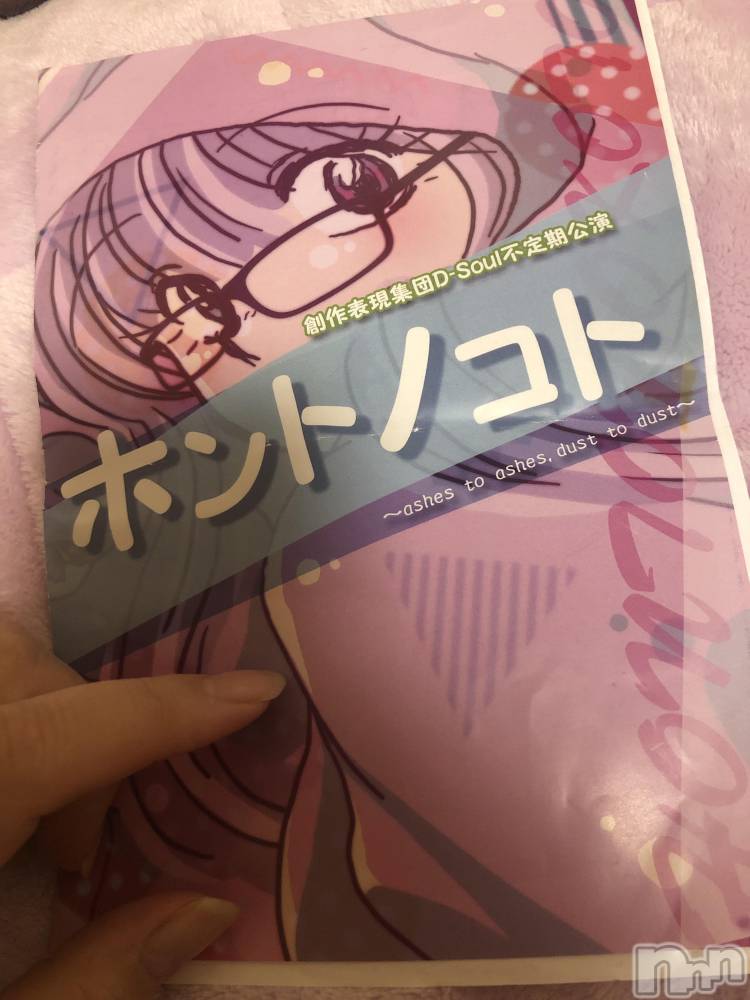 上越デリヘル上越最安値！奥様Deli急便(ジョウエツサイヤスネ！オクサマデリキュウビン) 限定レア出勤 はるか(42)の12月5日写メブログ「お芝居」