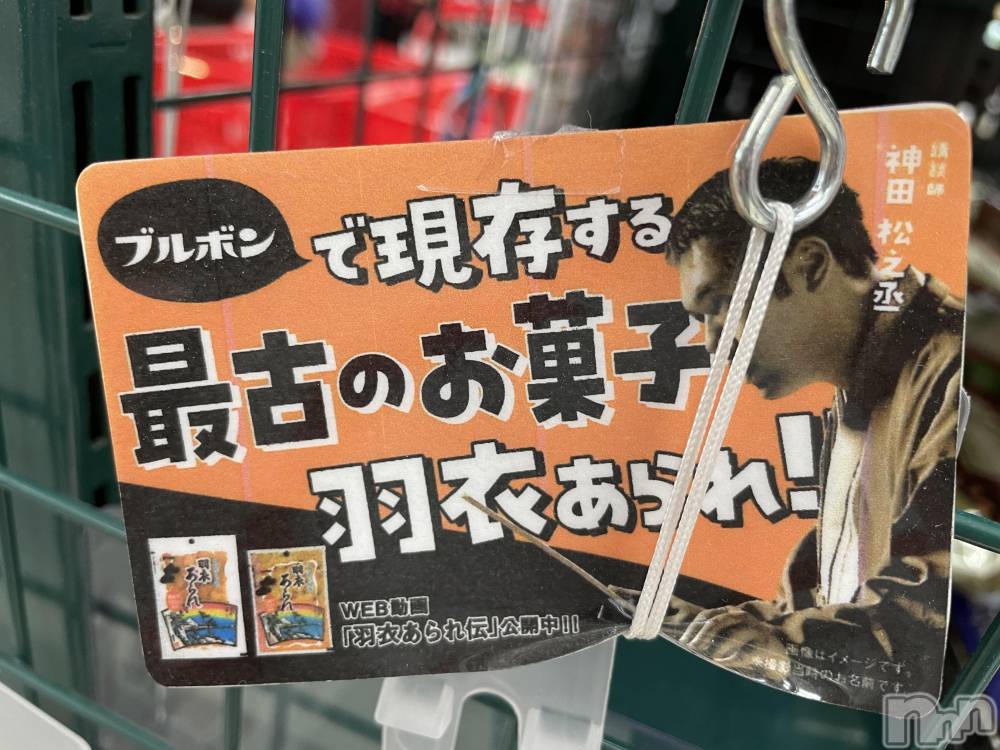 上越人妻デリヘル上越最安値！奥様Deli急便(ジョウエツサイヤスネ！オクサマデリキュウビン) 限定レア出勤 はるか(42)の6月3日写メブログ「お野菜いれちゃう」