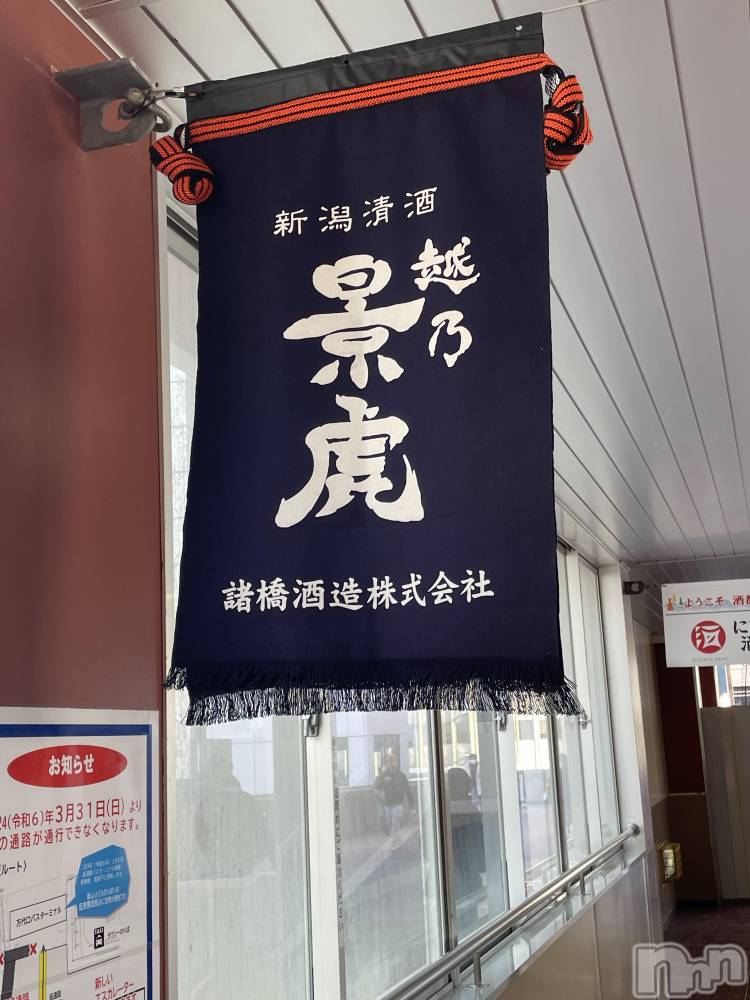 上越人妻デリヘル上越最安値！奥様Deli急便(ジョウエツサイヤスネ！オクサマデリキュウビン) 限定レア出勤 はるか(42)の3月9日写メブログ「すぐ」