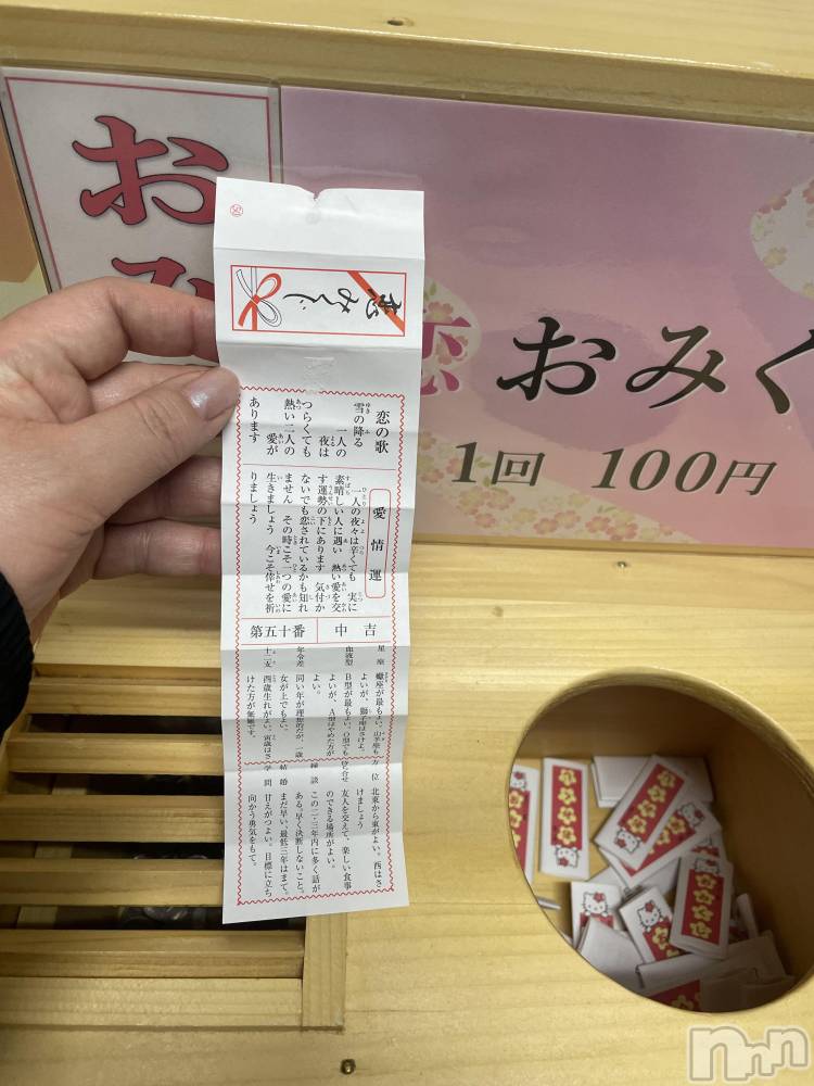 上越人妻デリヘル上越最安値！奥様Deli急便(ジョウエツサイヤスネ！オクサマデリキュウビン) 限定レア出勤 はるか(42)の1月2日写メブログ「あけまして」