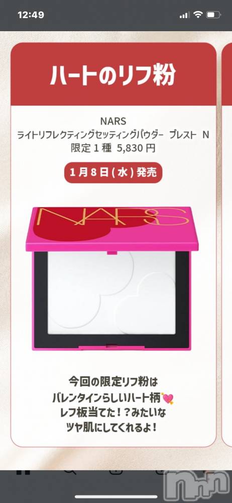 上越デリヘル上越最安値！奥様Deli急便(ジョウエツサイヤスネ！オクサマデリキュウビン) 限定レア出勤 はるか(42)の1月7日写メブログ「1月7日 14時26分のブログ」