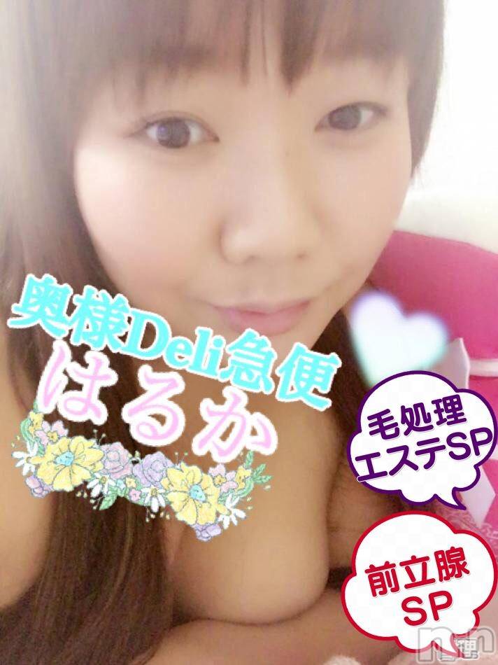 上越デリヘル上越最安値！奥様Deli急便(ジョウエツサイヤスネ！オクサマデリキュウビン) 限定レア出勤 はるか(42)の1月15日写メブログ「ざわざわ」
