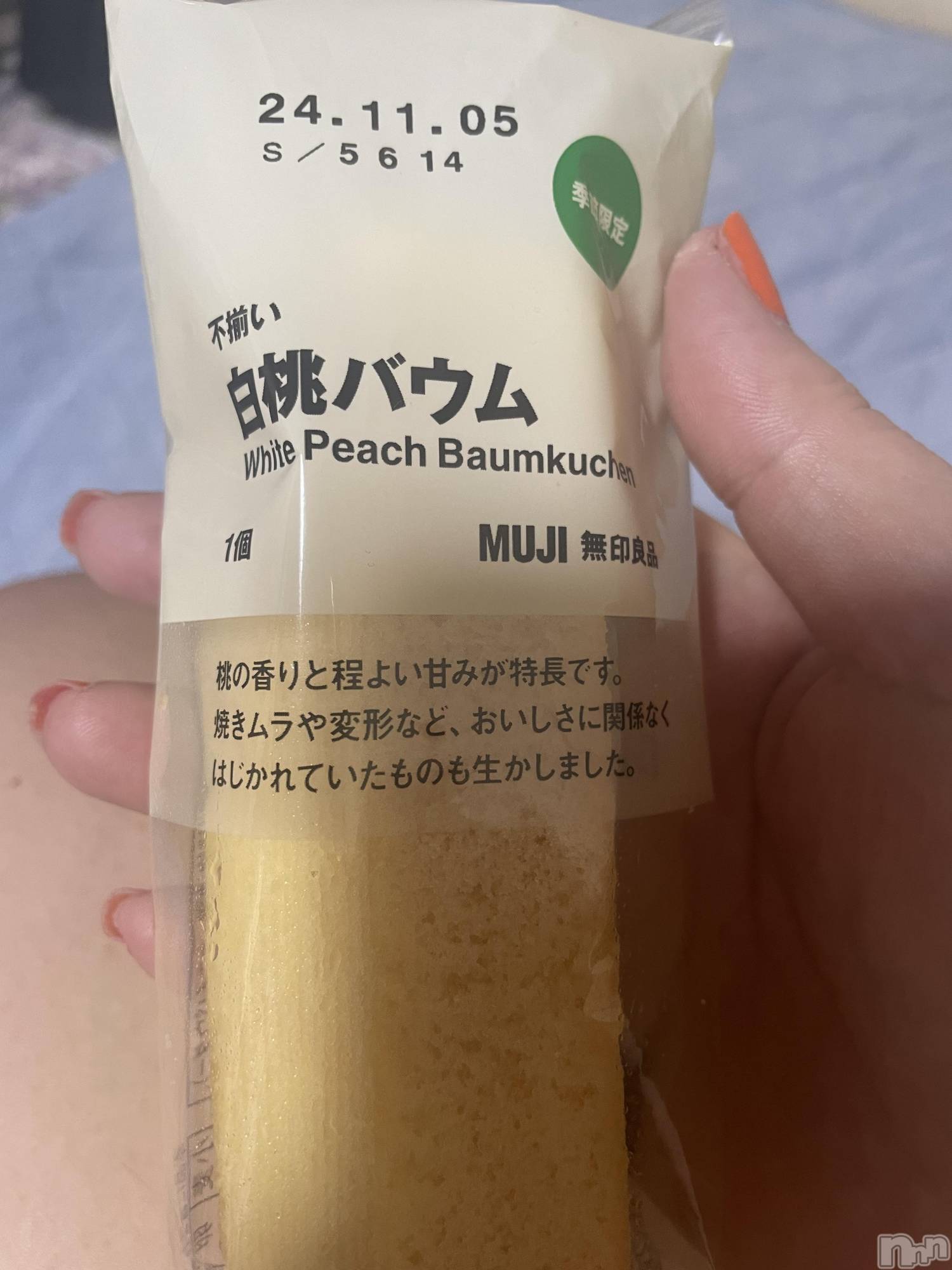 上越人妻デリヘル上越最安値！奥様Deli急便(ジョウエツサイヤスネ！オクサマデリキュウビン)限定レア出勤 はるか(42)の2024年8月22日写メブログ「白桃恋しい」