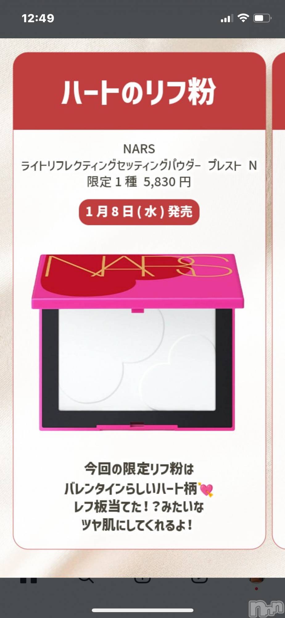 上越人妻デリヘル上越最安値！奥様Deli急便(ジョウエツサイヤスネ！オクサマデリキュウビン)限定レア出勤 はるか(42)の2025年1月7日写メブログ「1月7日 14時26分のブログ」