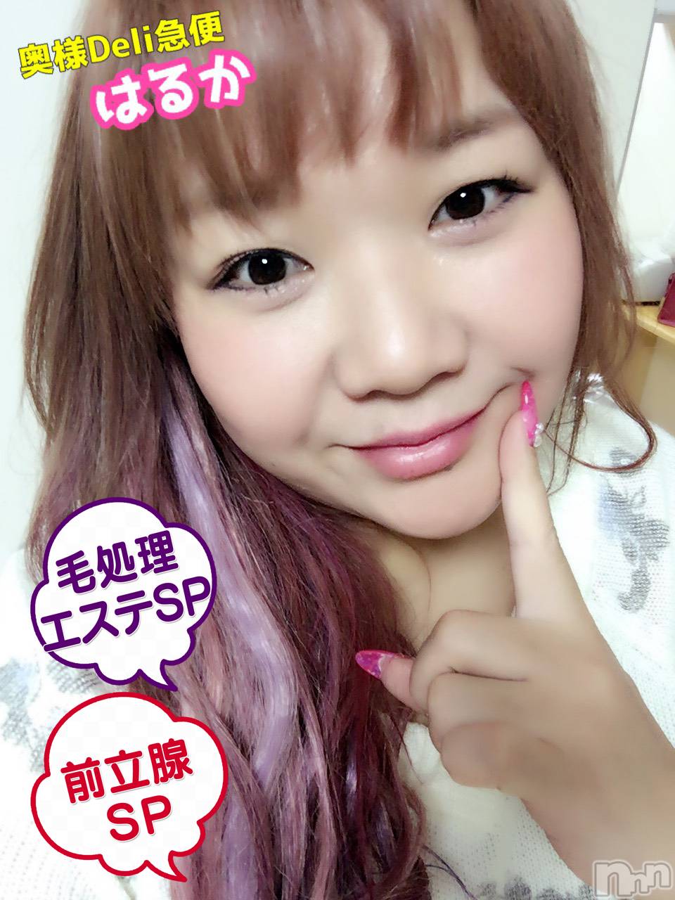 上越デリヘル上越最安値！奥様Deli急便(ジョウエツサイヤスネ！オクサマデリキュウビン)限定レア出勤 はるか(42)の2020年6月22日写メブログ「ちあ^ - ^」