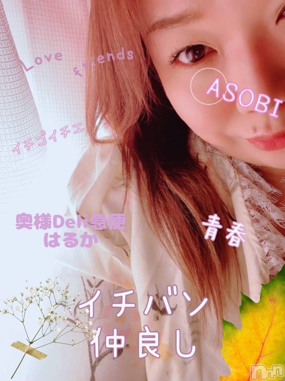 限定レア出勤 はるか
