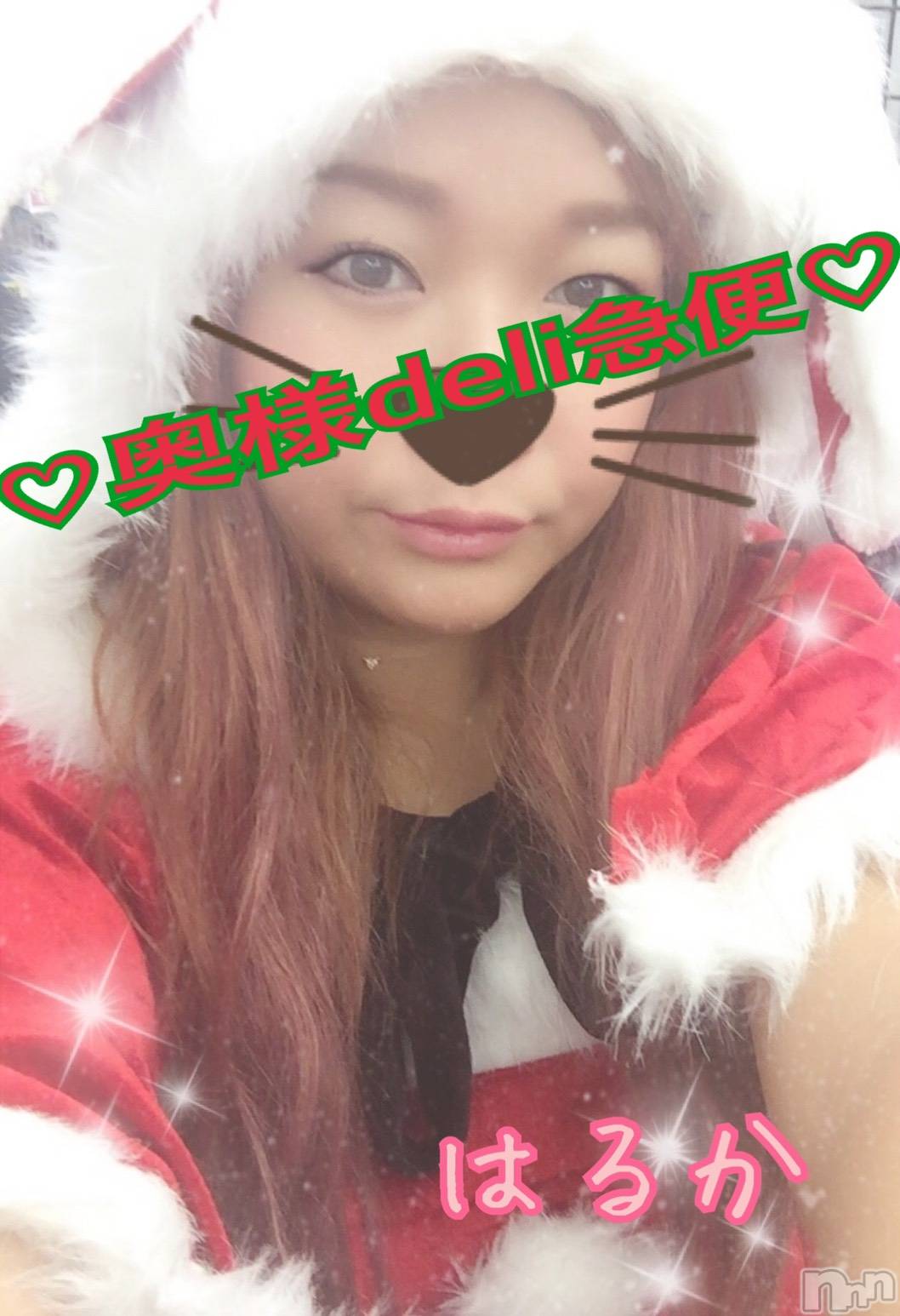 限定レア出勤 はるか