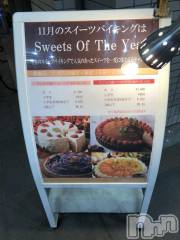 上越デリヘル上越最安値！奥様Deli急便(ジョウエツサイヤスネ！オクサマデリキュウビン) 限定レア出勤 はるか(42)の11月6日写メブログ「お礼」