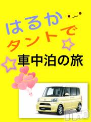 上越デリヘル上越最安値！奥様Deli急便(ジョウエツサイヤスネ！オクサマデリキュウビン) 限定レア出勤 はるか(42)の5月8日写メブログ「わーい」