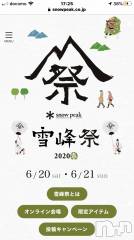 上越デリヘル上越最安値！奥様Deli急便(ジョウエツサイヤスネ！オクサマデリキュウビン) 限定レア出勤 はるか(42)の6月20日写メブログ「こんにちは行ってきました」