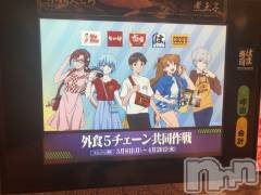 上越デリヘル上越最安値！奥様Deli急便(ジョウエツサイヤスネ！オクサマデリキュウビン) 限定レア出勤 はるか(42)の3月16日写メブログ「しあわせわぁ」