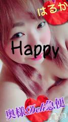 上越デリヘル上越最安値！奥様Deli急便(ジョウエツサイヤスネ！オクサマデリキュウビン) 限定レア出勤 はるか(42)の8月6日写メブログ「お疲れ様でございます」