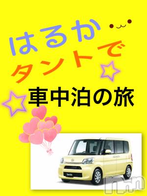 上越デリヘル 上越最安値！奥様Deli急便(ジョウエツサイヤスネ！オクサマデリキュウビン) 限定レア出勤 はるか(42)の5月8日写メブログ「わーい」