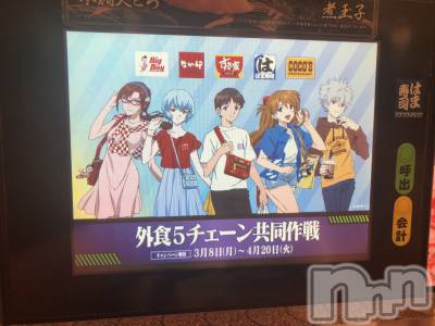 上越デリヘル 上越最安値！奥様Deli急便(ジョウエツサイヤスネ！オクサマデリキュウビン) 限定レア出勤 はるか(42)の3月16日写メブログ「しあわせわぁ」