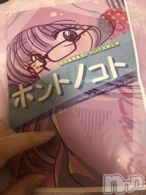 上越デリヘル 上越最安値！奥様Deli急便(ジョウエツサイヤスネ！オクサマデリキュウビン) 限定レア出勤 はるか(42)の12月5日写メブログ「お芝居」