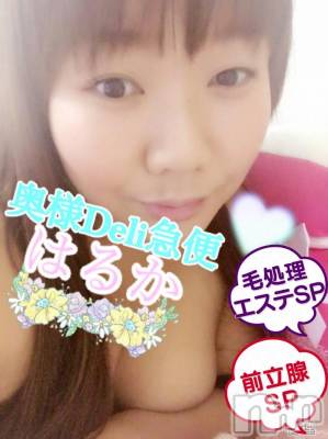 上越デリヘル 上越最安値！奥様Deli急便(ジョウエツサイヤスネ！オクサマデリキュウビン) 限定レア出勤 はるか(42)の1月15日写メブログ「ざわざわ」