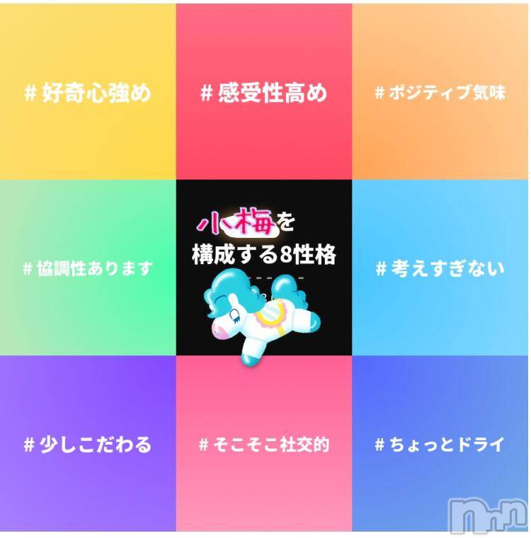 松本発ぽっちゃり癒し姫 松本店(イヤシヒメマツモトテン) 【S】白河小梅(43)の8月22日写メブログ「当たってる感じ(* ´Д｀*)」