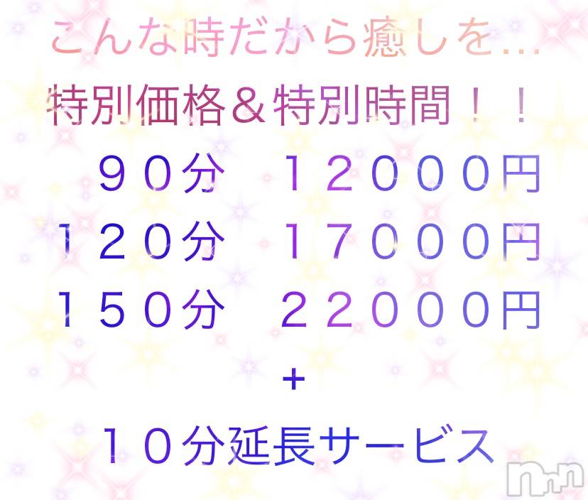 松本発ぽっちゃり癒し姫 松本店(イヤシヒメマツモトテン) 【S】白河小梅(43)の4月24日写メブログ「粋な計らい✧＼ ٩( 'ω' )و /／✧ｲｴｲ」