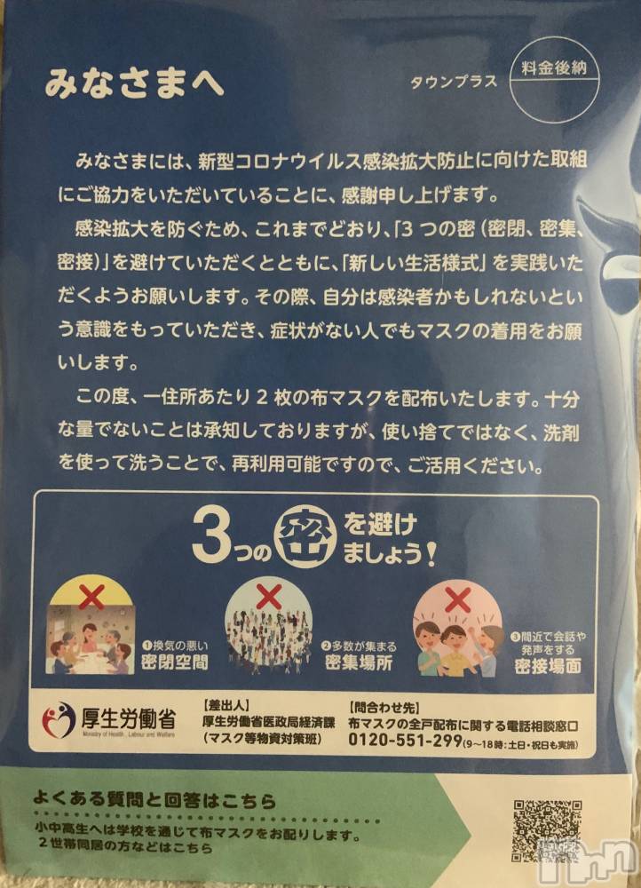 松本発ぽっちゃり癒し姫 松本店(イヤシヒメマツモトテン) 【S】白河小梅(43)の6月1日写メブログ「我が家に(·×·){届いたよ」
