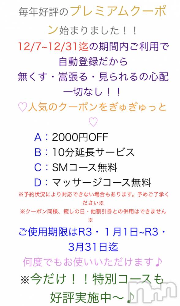 松本発ぽっちゃり癒し姫 松本店(イヤシヒメマツモトテン) 【S】白河小梅(43)の12月7日写メブログ「癒し姫からのプレゼント🎁❤」