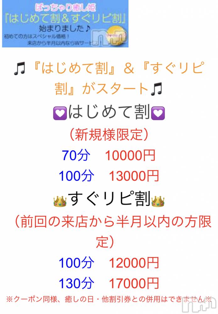 松本発ぽっちゃりぽっちゃり 癒し姫(ポッチャリ イヤシヒメ) 40代☆小梅姫(42)の2月10日写メブログ「遂に松本店でも！」