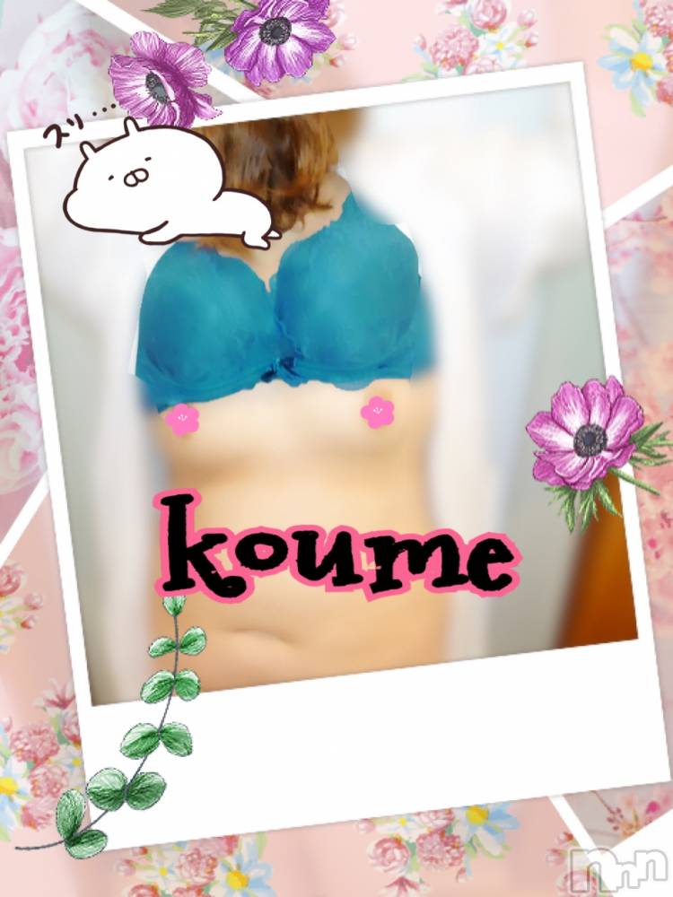 松本発ぽっちゃり癒し姫 松本店(イヤシヒメマツモトテン) 【S】白河小梅(43)の3月7日写メブログ「リクエストのお兄さま方のお礼です‎٩( ᐛ )( ᐖ )۶」