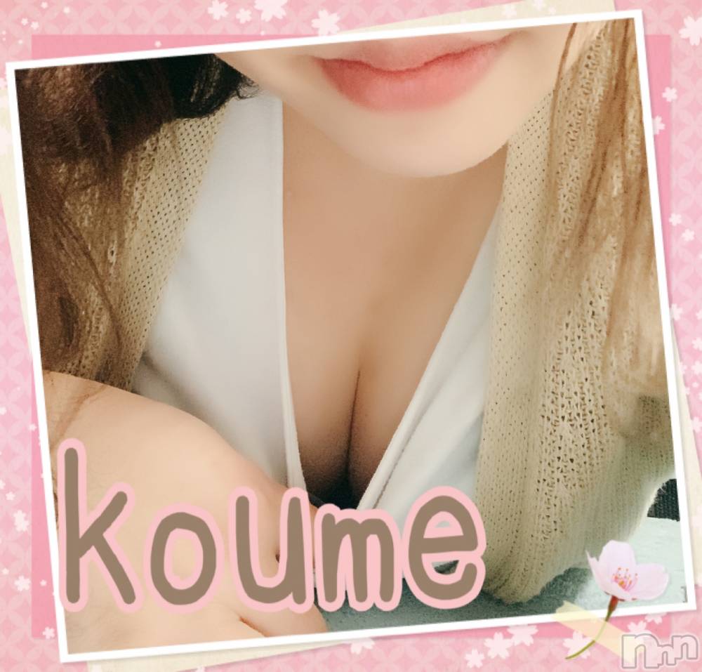 松本発ぽっちゃり癒し姫 松本店(イヤシヒメマツモトテン) 【S】白河小梅(43)の5月15日写メブログ「お礼(•ᵕᴗᵕ•)」