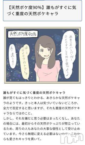 松本発ぽっちゃり癒し姫 松本店(イヤシヒメマツモトテン) 【S】白河小梅(43)の3月19日写メブログ「そういえば（´-`）.｡oO（」