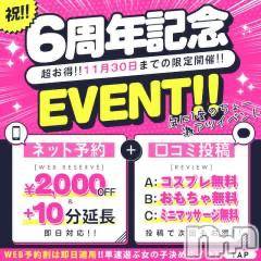 松本発ぽっちゃり癒し姫(イヤシヒメ) 40代☆小梅姫(42)の11月27日写メブログ「終了間近！！」