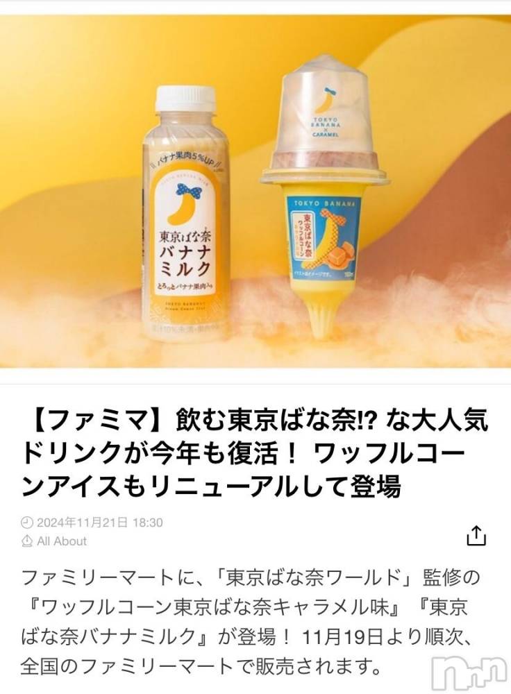 松本発ぽっちゃり癒し姫 松本店(イヤシヒメマツモトテン) 【S】白河小梅(43)の11月22日写メブログ「お知らせです🥺」