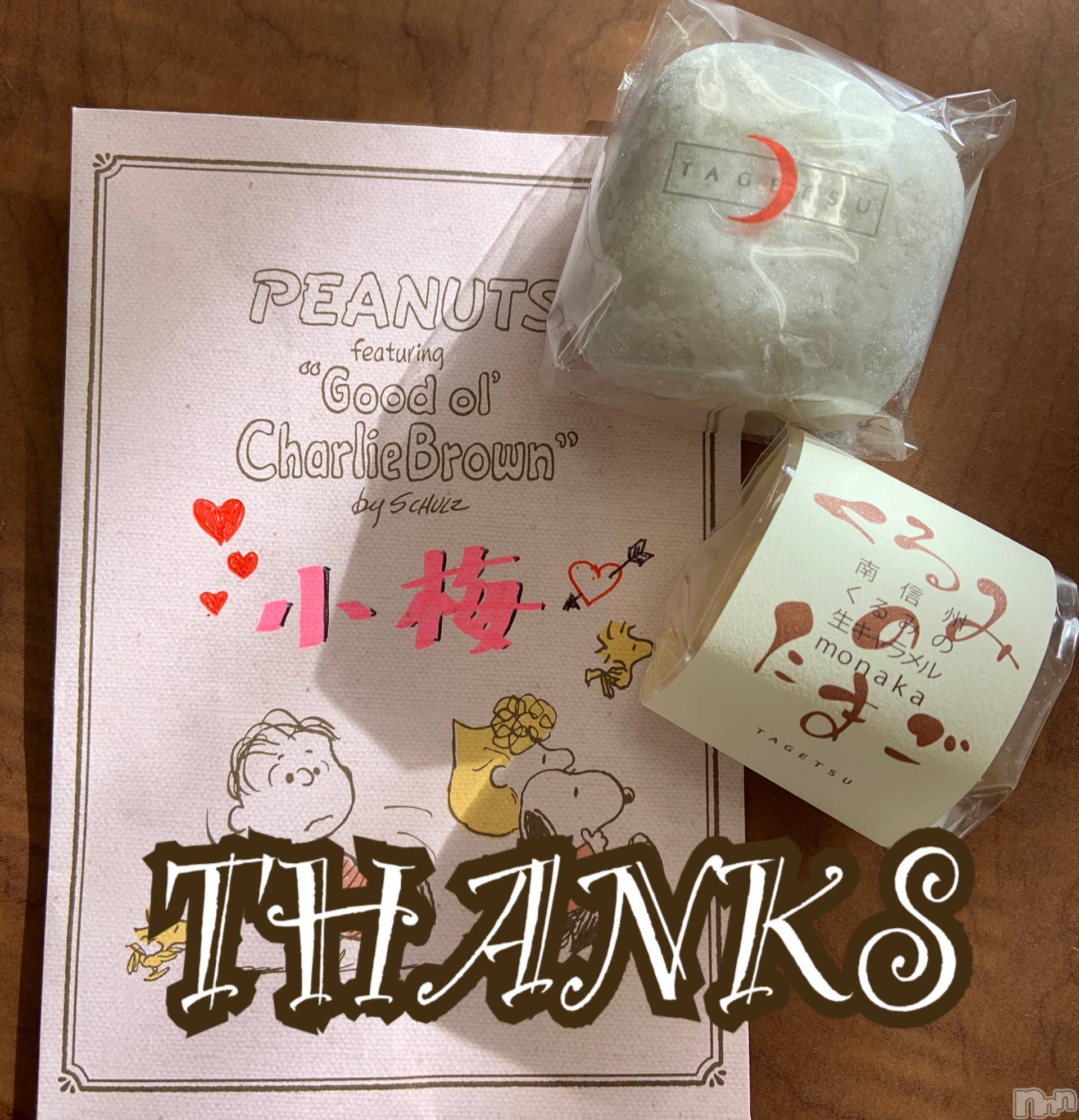 松本発ぽっちゃり癒し姫 松本店(イヤシヒメマツモトテン)【S】白河小梅(43)の2020年4月23日写メブログ「リクエストのお礼です♡」