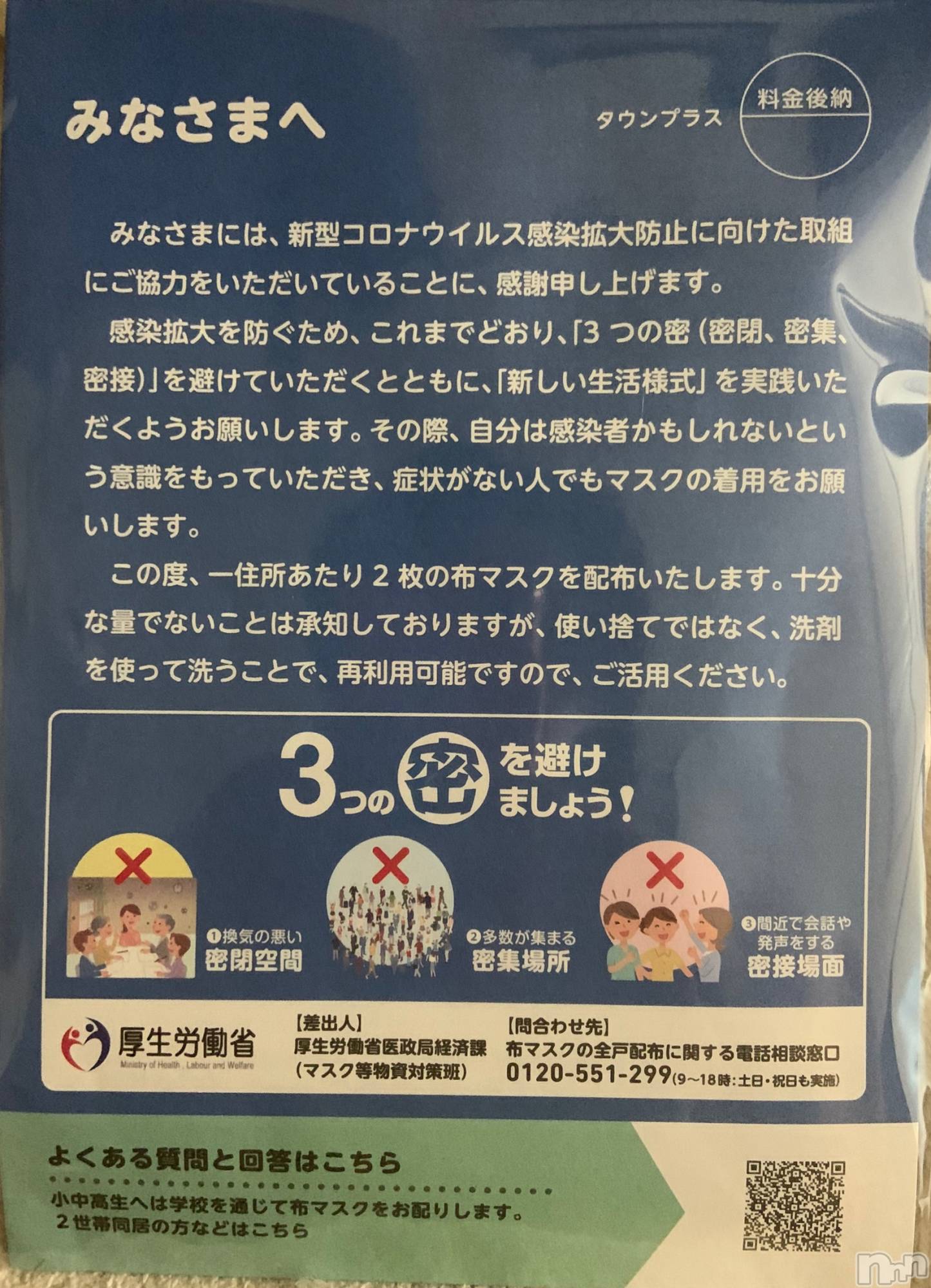 松本発ぽっちゃり癒し姫 松本店(イヤシヒメマツモトテン)【S】白河小梅(43)の2020年6月1日写メブログ「我が家に(·×·){届いたよ」